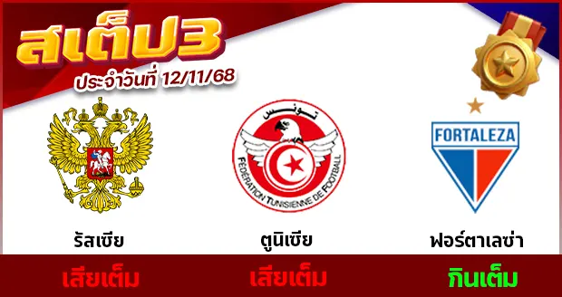 สเต็ป 3