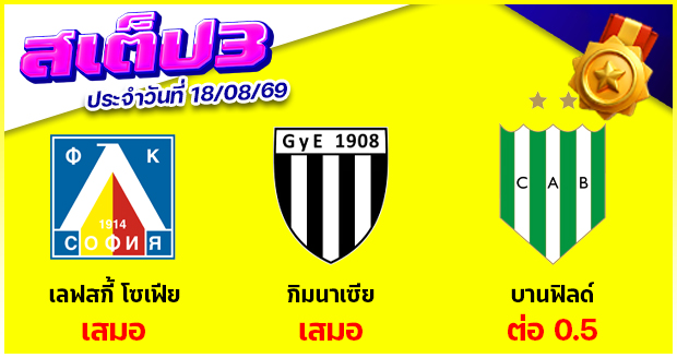 สเต็ป 3