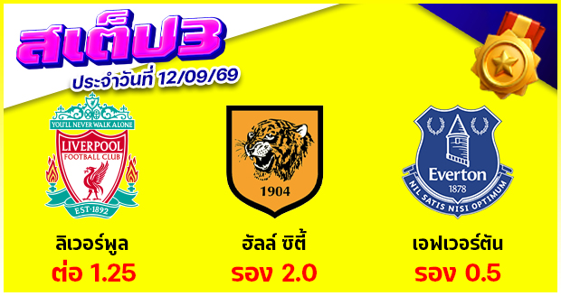 สเต็ป 3